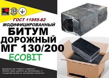 Битум дорожный МГ 130/200 Ecobit ГОСТ 11955-82 медленногустеющий